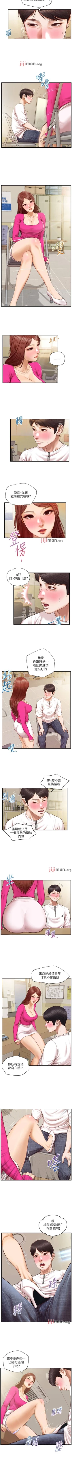 Page 194 of 【周三连载】纯情的崩坏（作者：Aru&色色思想） 第1~33话