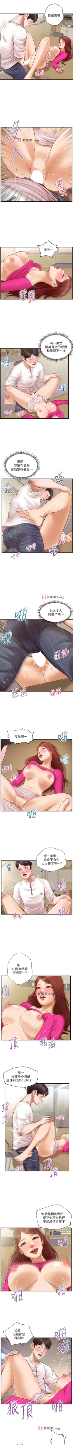 Page 201 of 【周三连载】纯情的崩坏（作者：Aru&色色思想） 第1~33话