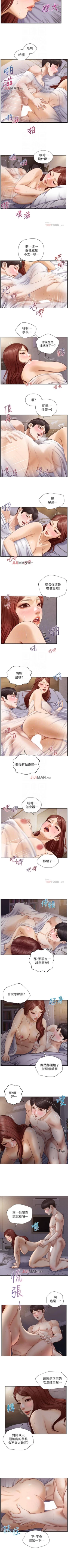 Page 49 of 【周三连载】纯情的崩坏（作者：Aru&色色思想） 第1~33话