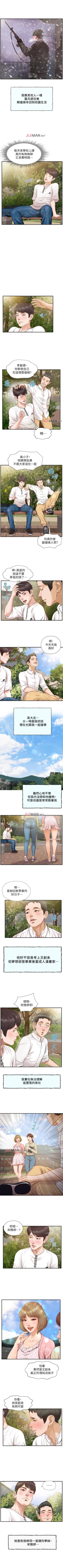 Page 4 of 【周三连载】纯情的崩坏（作者：Aru&色色思想） 第1~33话