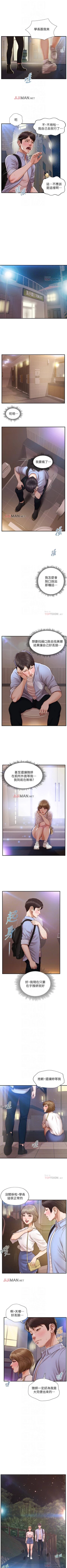 Page 76 of 【周三连载】纯情的崩坏（作者：Aru&色色思想） 第1~33话