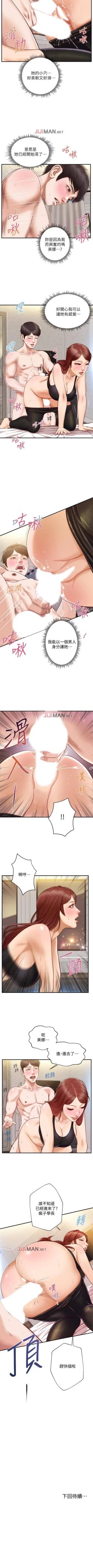 Page 87 of 【周三连载】纯情的崩坏（作者：Aru&色色思想） 第1~33话