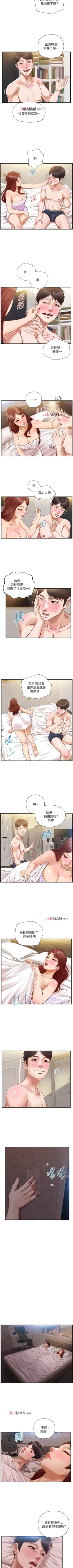 Page 98 of 【周三连载】纯情的崩坏（作者：Aru&色色思想） 第1~33话