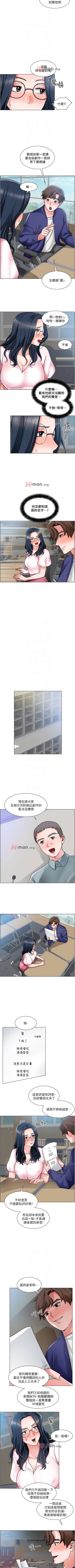 Page 114 of 【周三连载】诚徵粗工（作者：豆沙&雲河尹） 第1~21话