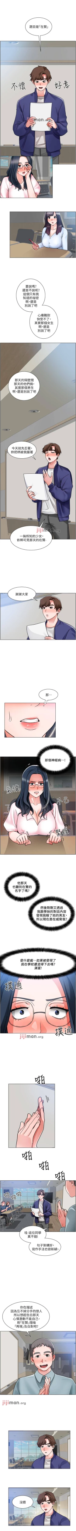 Page 117 of 【周三连载】诚徵粗工（作者：豆沙&雲河尹） 第1~21话