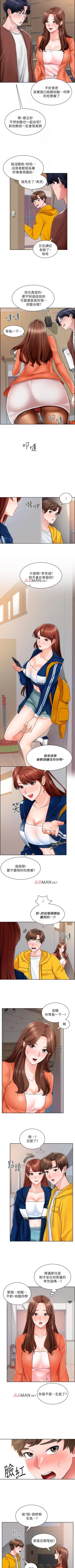 Page 51 of 【周三连载】诚徵粗工（作者：豆沙&雲河尹） 第1~21话