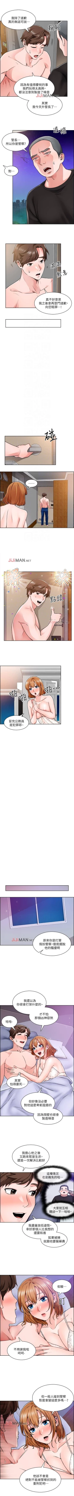 Page 64 of 【周三连载】诚徵粗工（作者：豆沙&雲河尹） 第1~21话