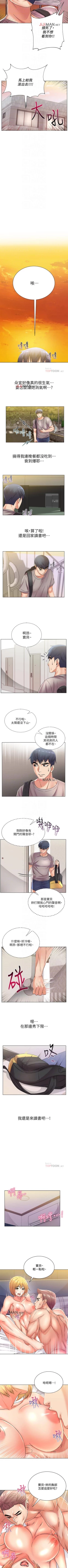 Page 126 of 【周三连载】超市的漂亮姐姐（作者：北鼻&逃兵） 第1~62话