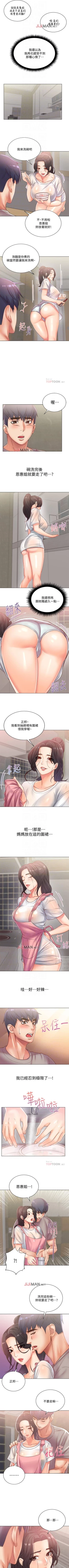 Page 150 of 【周三连载】超市的漂亮姐姐（作者：北鼻&逃兵） 第1~62话