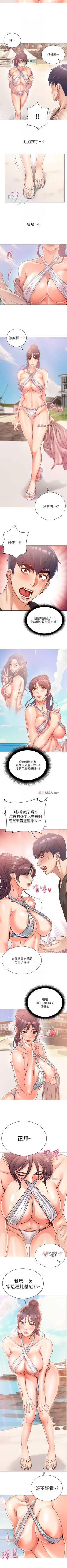 Page 167 of 【周三连载】超市的漂亮姐姐（作者：北鼻&逃兵） 第1~62话