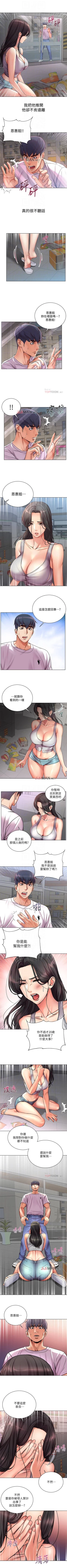 Page 210 of 【周三连载】超市的漂亮姐姐（作者：北鼻&逃兵） 第1~62话