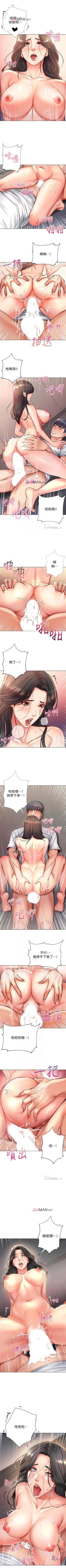 Page 228 of 【周三连载】超市的漂亮姐姐（作者：北鼻&逃兵） 第1~62话