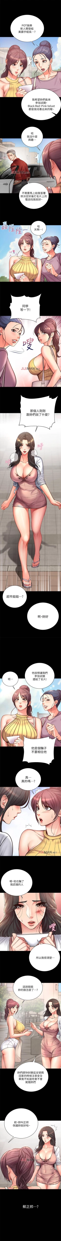 Page 230 of 【周三连载】超市的漂亮姐姐（作者：北鼻&逃兵） 第1~62话