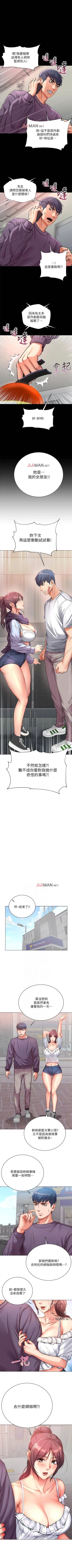Page 244 of 【周三连载】超市的漂亮姐姐（作者：北鼻&逃兵） 第1~62话