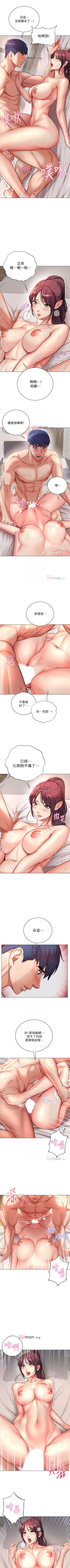 Page 266 of 【周三连载】超市的漂亮姐姐（作者：北鼻&逃兵） 第1~62话