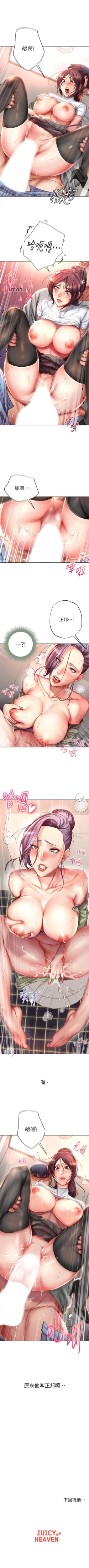 Page 305 of 【周三连载】超市的漂亮姐姐（作者：北鼻&逃兵） 第1~62话