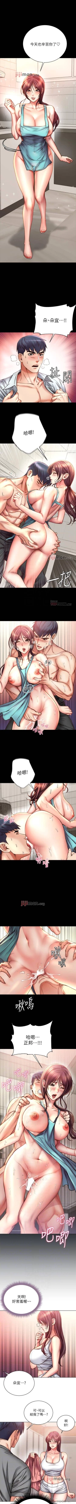 Page 332 of 【周三连载】超市的漂亮姐姐（作者：北鼻&逃兵） 第1~62话