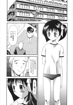 Page 122 of Shoujo Soushitsu | Lost Girlhood