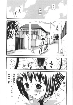 Page 133 of Shoujo Soushitsu | Lost Girlhood