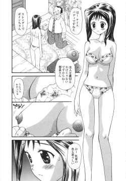 Page 156 of Shoujo Soushitsu | Lost Girlhood