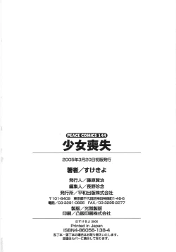 Page 184 of Shoujo Soushitsu | Lost Girlhood