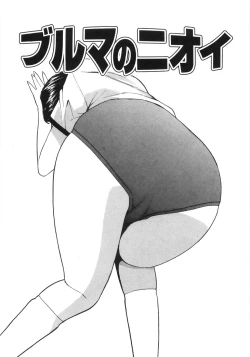 Page 53 of Shoujo Soushitsu | Lost Girlhood