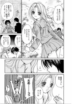 Page 104 of Ideal Vol.2