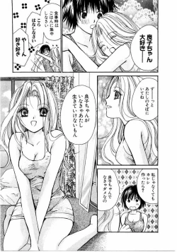 Page 106 of Ideal Vol.2