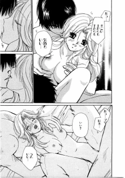 Page 122 of Ideal Vol.2