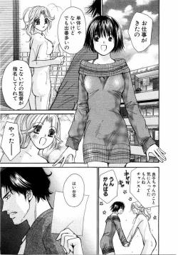 Page 126 of Ideal Vol.2