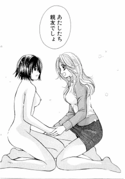 Page 132 of Ideal Vol.2