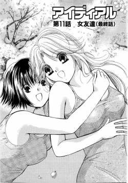 Page 134 of Ideal Vol.2