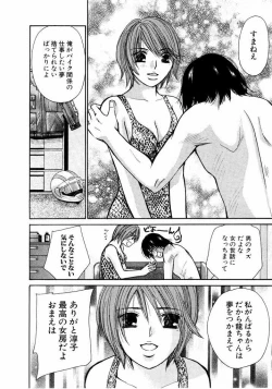 Page 157 of Ideal Vol.2