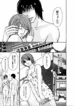 Page 158 of Ideal Vol.2