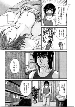 Page 162 of Ideal Vol.2