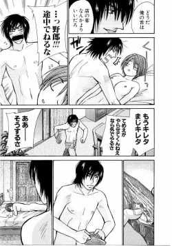 Page 164 of Ideal Vol.2