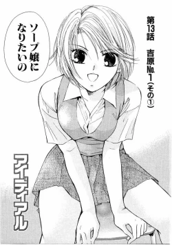 Page 182 of Ideal Vol.2