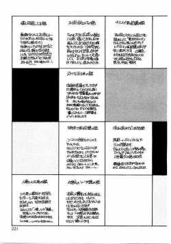 Page 222 of Ideal Vol.2