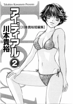 Page 4 of Ideal Vol.2