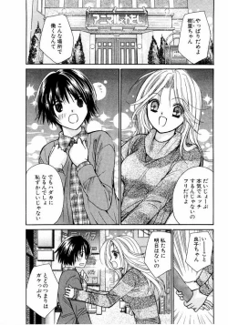 Page 99 of Ideal Vol.2