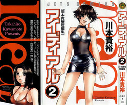 Download Ideal Vol.2