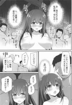 Page 24 of Moshi Sagisawa Fumika no Roshutsuheki ga Baretara