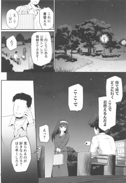 Page 9 of Moshi Sagisawa Fumika no Roshutsuheki ga Baretara