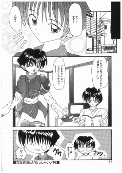Page 134 of Awahime Rhapsody