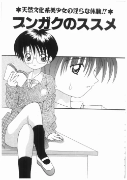 Page 39 of Awahime Rhapsody