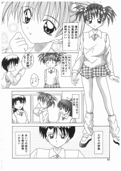 Page 56 of Awahime Rhapsody