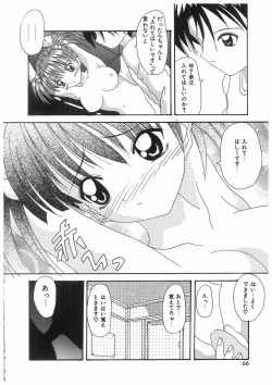 Page 66 of Awahime Rhapsody