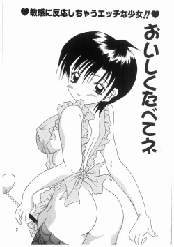 Page 7 of Awahime Rhapsody