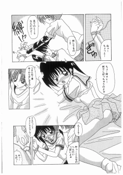 Page 94 of Awahime Rhapsody