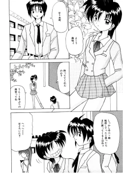 Page 22 of Amai Kuchibiru - Sweet Lip